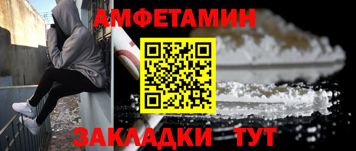 АМФЕТАМИН 97%  Вход с VPN  АМФЕТАМИН  Нововоронеж 
