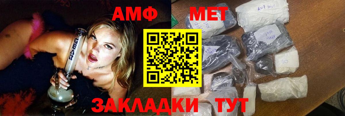 Амфетамин Premium Нововоронеж