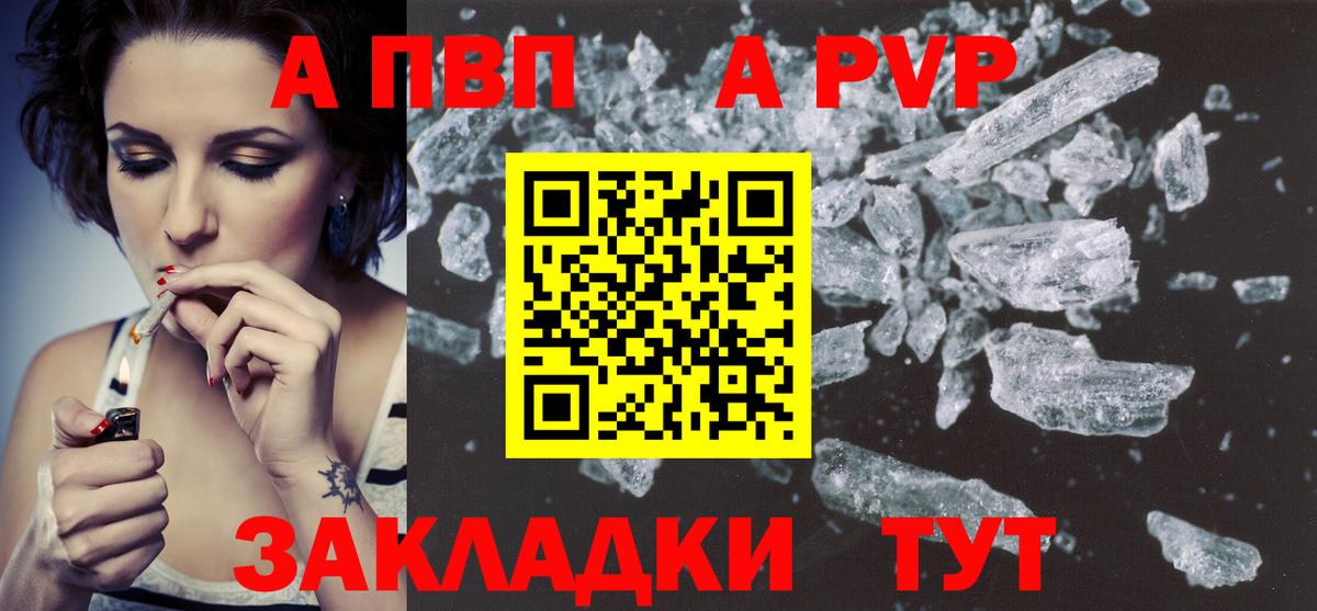 Alpha PVP мука Нововоронеж