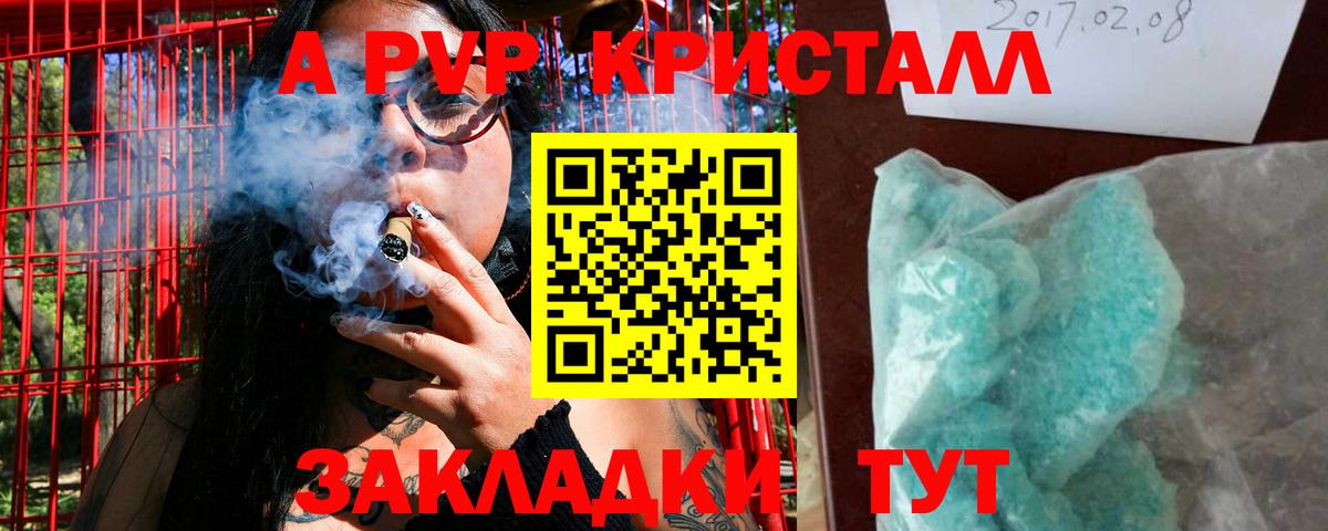наркошоп  A-PVP VHQ  Нововоронеж  Вход с VPN  A-PVP VHQ 