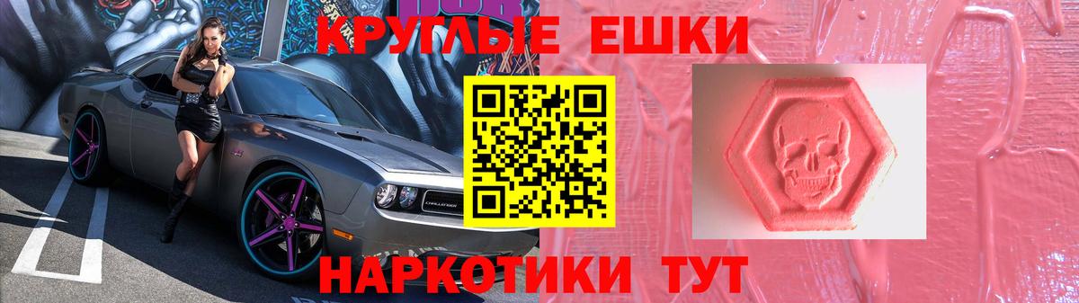 ЭКСТАЗИ XTC  Вход с VPN  Ecstasy 99%  площадка состав  Нововоронеж  Ecstasy 