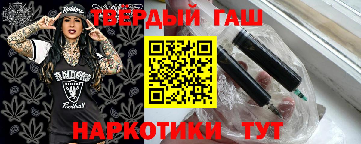 ГАШ  ГАШ Premium  Нововоронеж  Вход с VPN  ГАШ хэш 