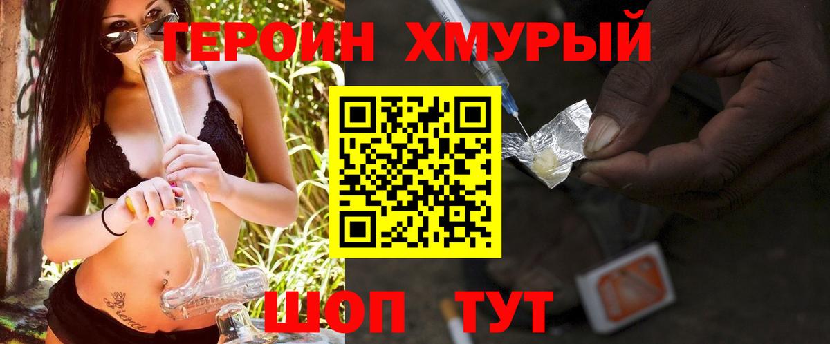 Нововоронеж  Героин  Вход с VPN  Героин герыч 