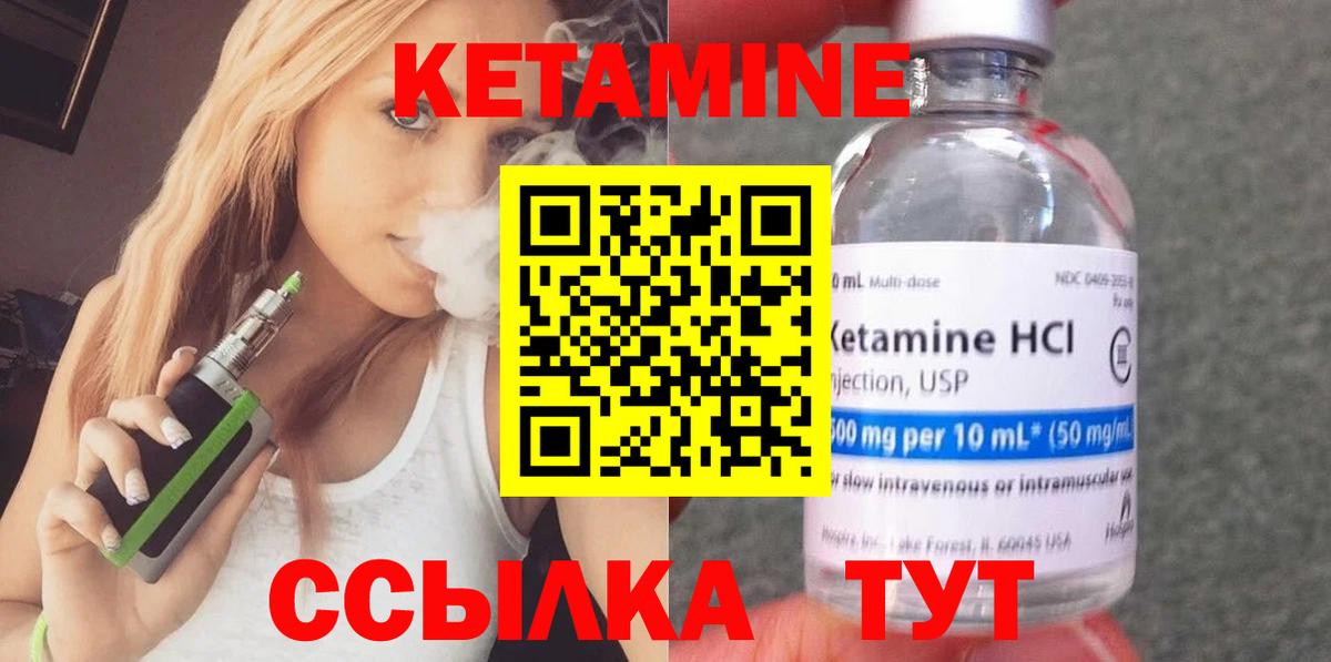 hydra ссылка  Вход с VPN  Нововоронеж  Кетамин VHQ  Кетамин VHQ 