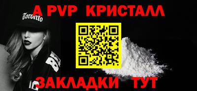 а пвп мука Гусиноозёрск