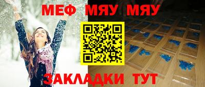 а пвп мука Гусиноозёрск