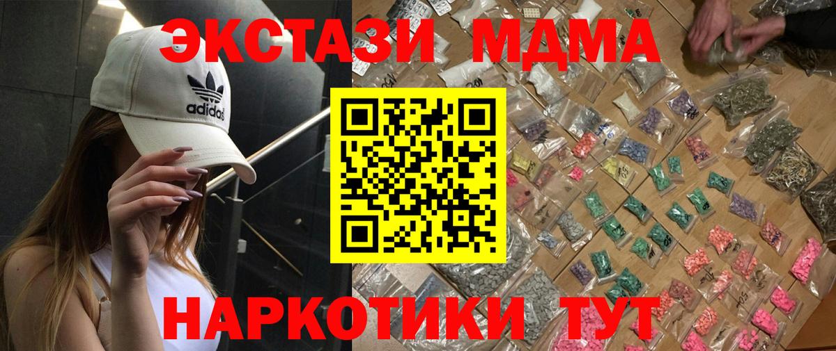 Нововоронеж  МДМА VHQ  Вход с VPN  MDMA  МДМА кристаллы 