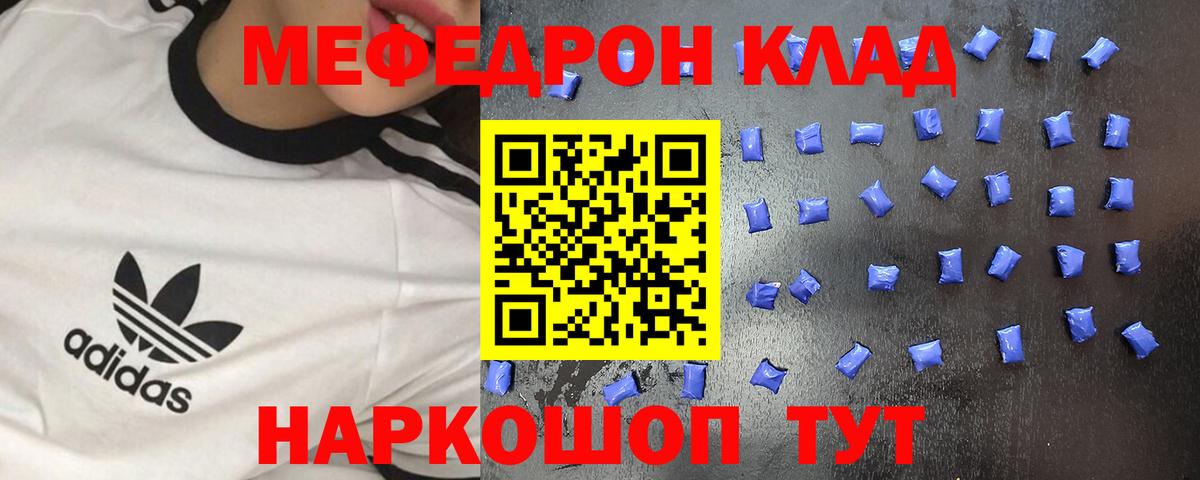 Нововоронеж  Меф  Мефедрон  kraken зеркало  МЯУ-МЯУ кристаллы  Меф 4 MMC  Вход с VPN  купить наркотик 