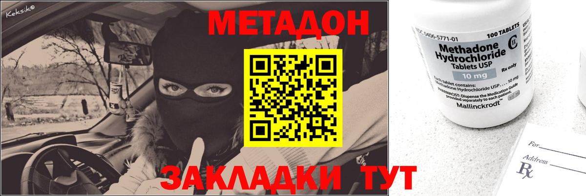 Нововоронеж  Метадон мёд  блэк спрут ссылка  Вход с VPN 