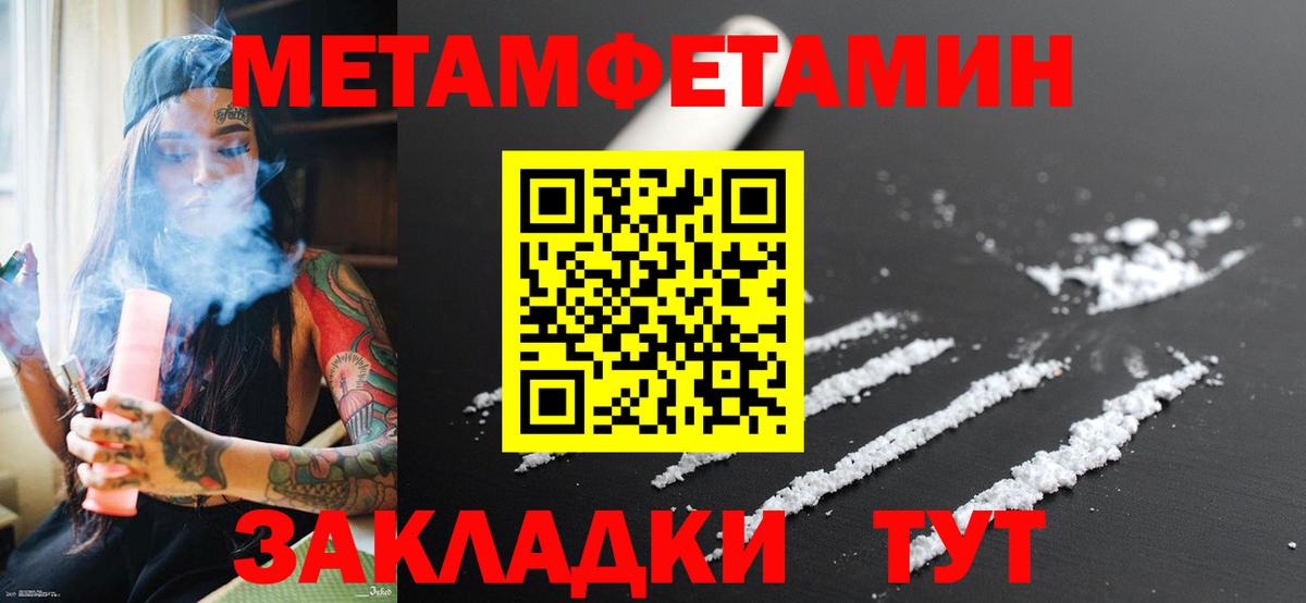 Метамфетамин  Метамфетамин винт  Вход с VPN  Нововоронеж 