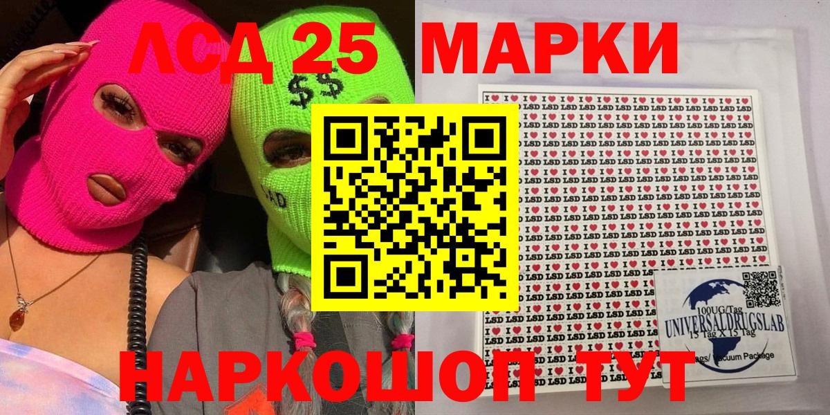 Марки 25I-NBOMe 1500мкг Нововоронеж