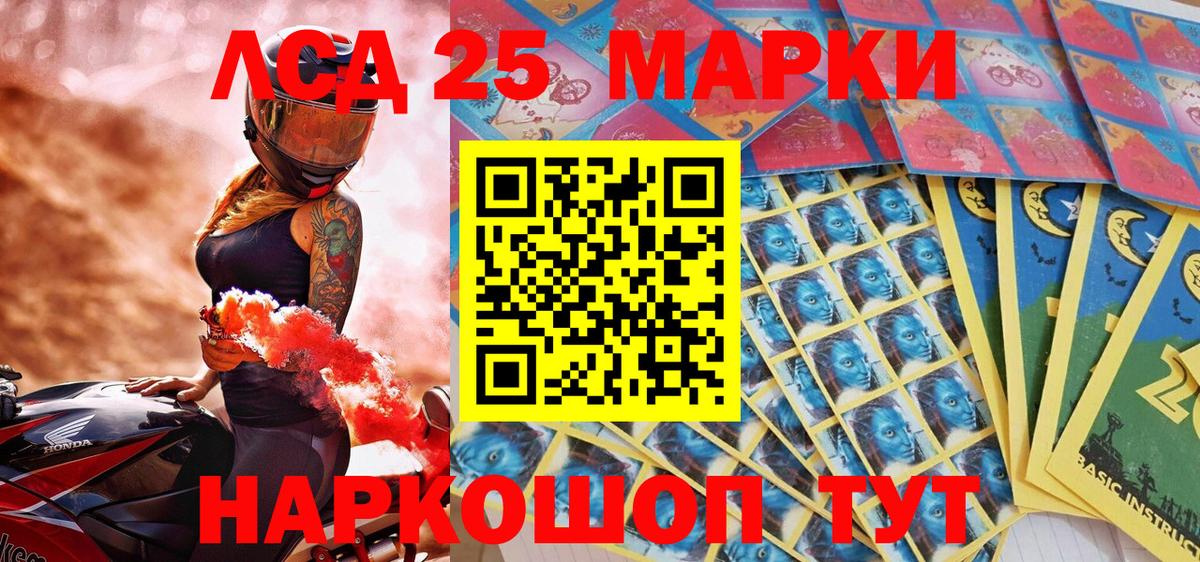 Марки 25I-NBOMe  Марки N-bome 1,5мг  Вход с VPN  Нововоронеж 