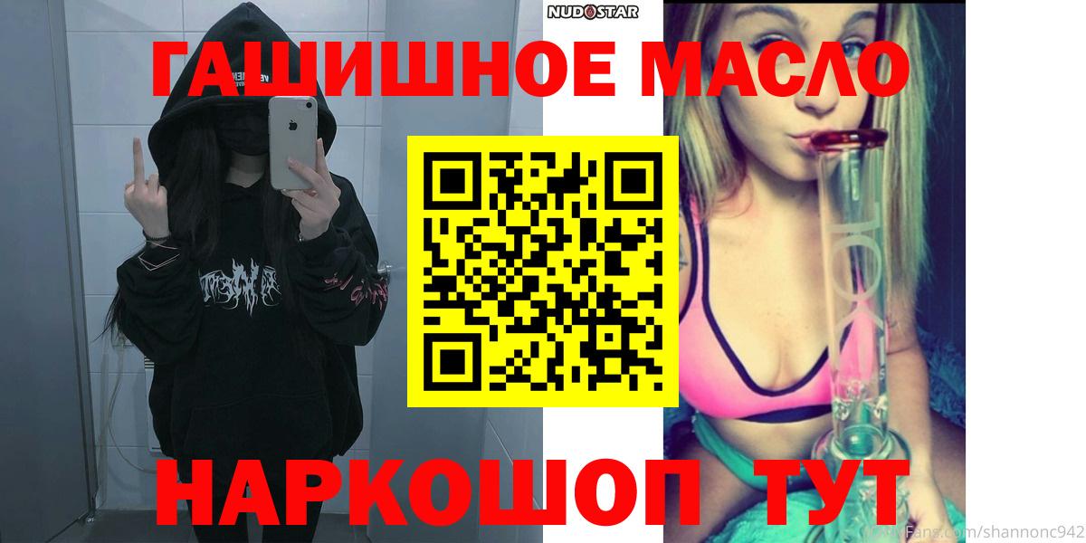 гидра ссылки  ТГК гашишное масло  ТГК вейп с тгк  Вход с VPN  Нововоронеж 